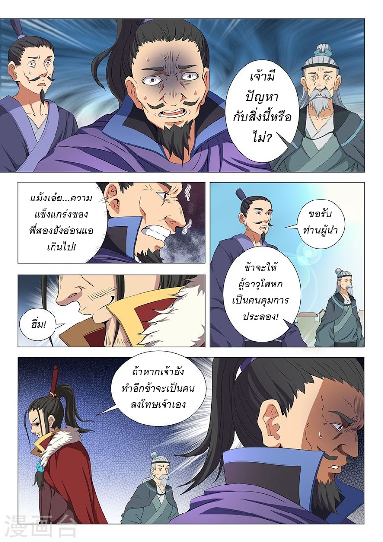 อ่านมังงะใหม่ ก่อนใคร 1668manga.com