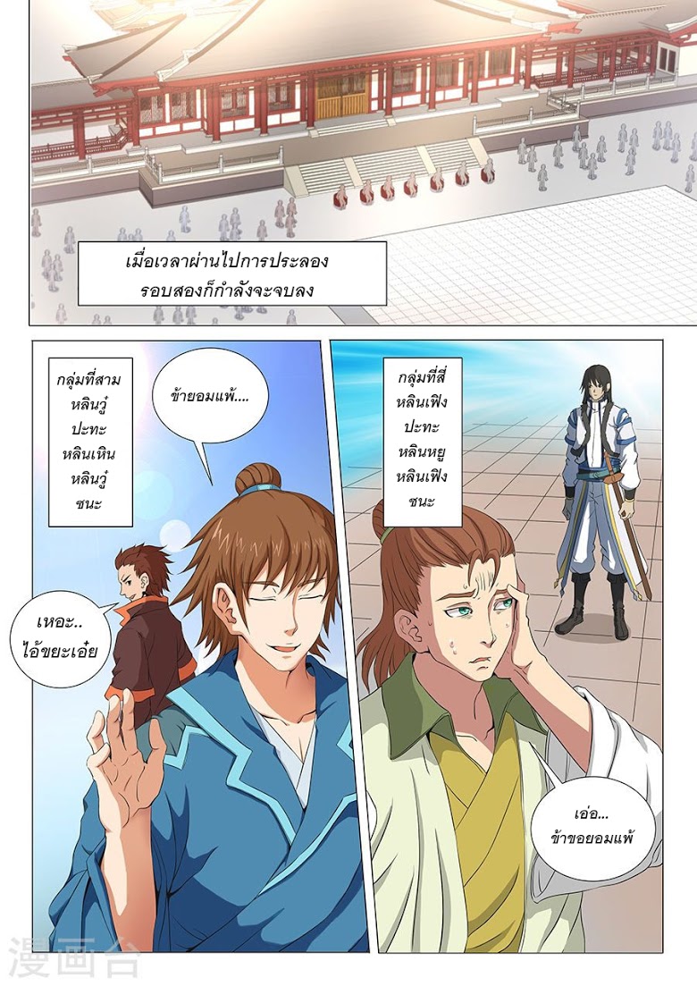 อ่านมังงะใหม่ ก่อนใคร 1668manga.com