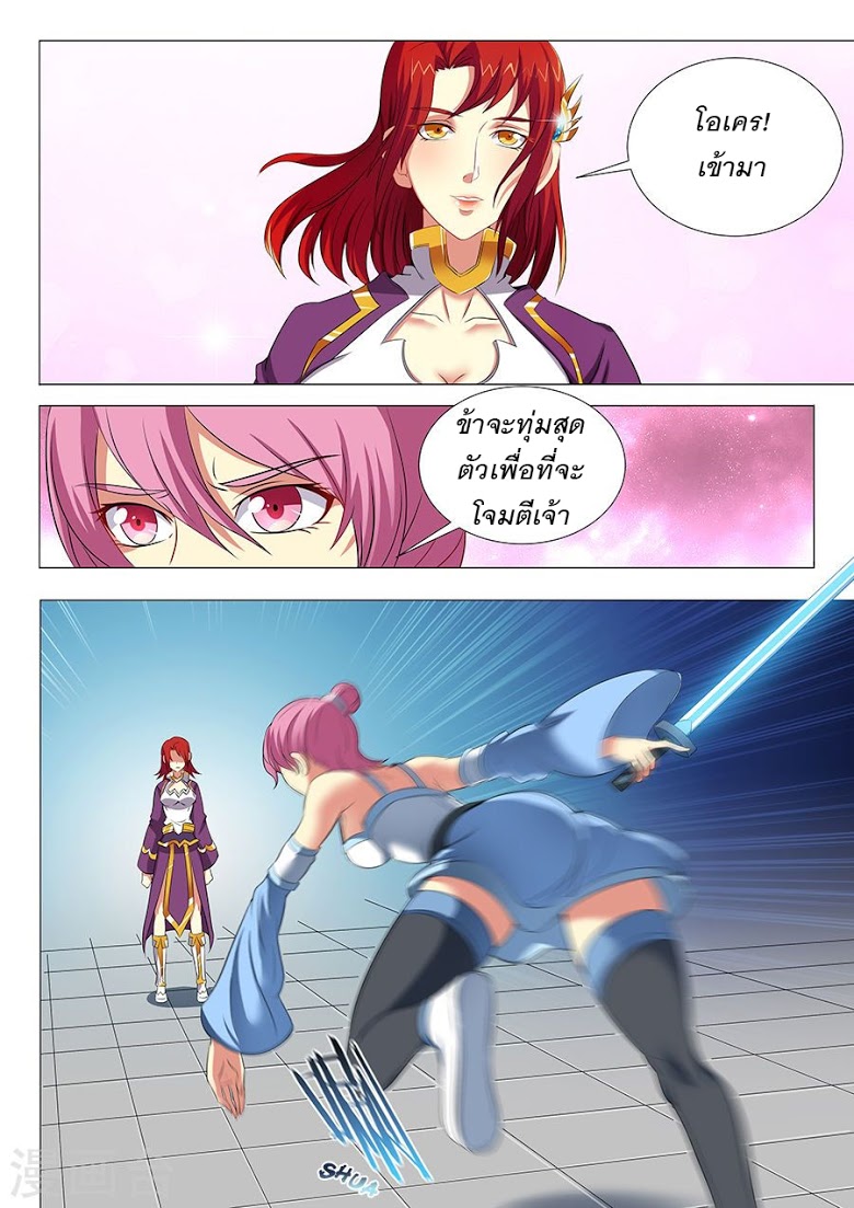 อ่านมังงะใหม่ ก่อนใคร 1668manga.com