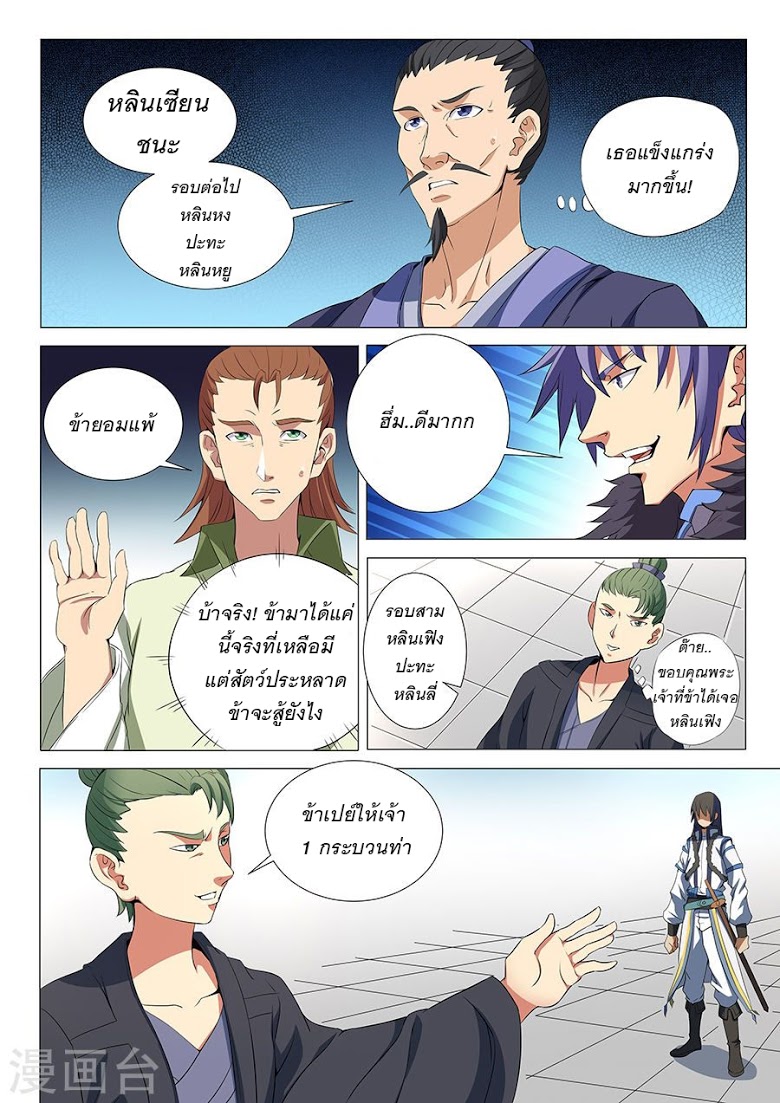 อ่านมังงะใหม่ ก่อนใคร 1668manga.com