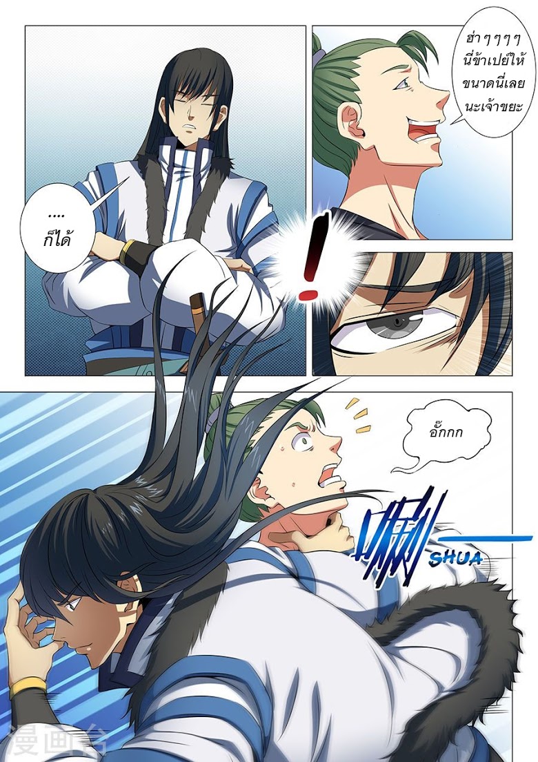 อ่านมังงะใหม่ ก่อนใคร 1668manga.com