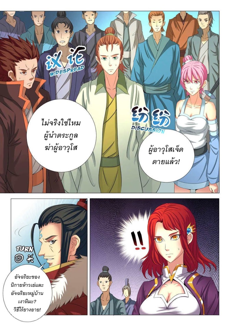 อ่านมังงะใหม่ ก่อนใคร 1668manga.com
