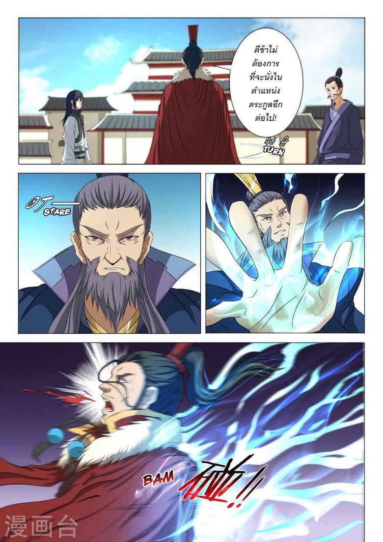 อ่านมังงะใหม่ ก่อนใคร 1668manga.com