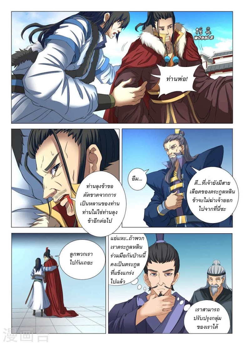 อ่านมังงะใหม่ ก่อนใคร 1668manga.com