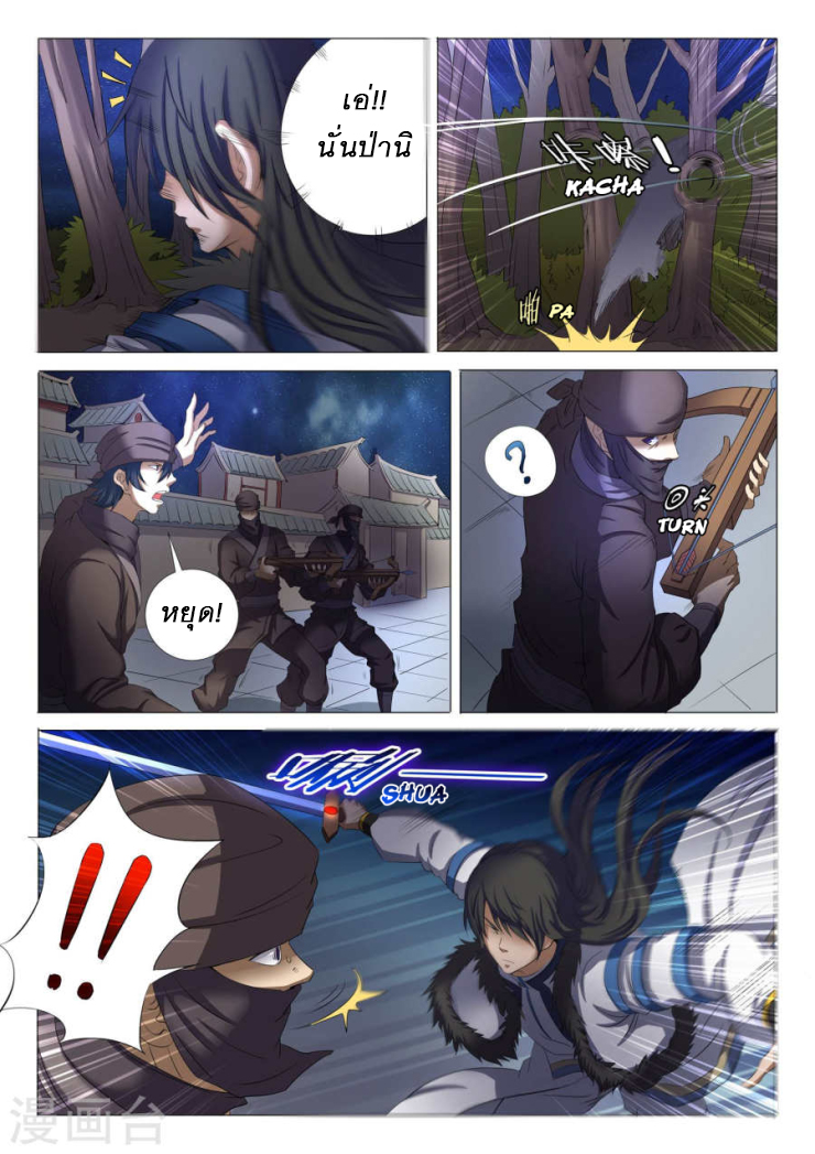 อ่านมังงะใหม่ ก่อนใคร 1668manga.com