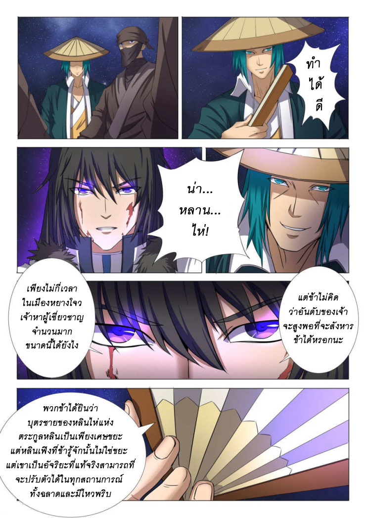 อ่านมังงะใหม่ ก่อนใคร 1668manga.com
