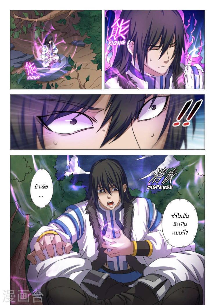 อ่านมังงะใหม่ ก่อนใคร 1668manga.com
