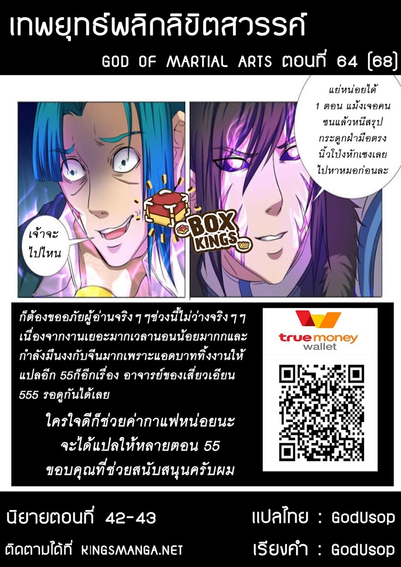 อ่านมังงะใหม่ ก่อนใคร 1668manga.com