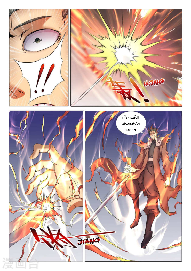 อ่านมังงะใหม่ ก่อนใคร 1668manga.com