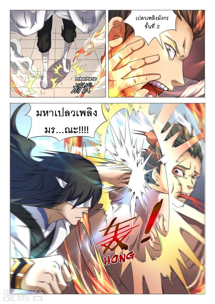 อ่านมังงะใหม่ ก่อนใคร 1668manga.com