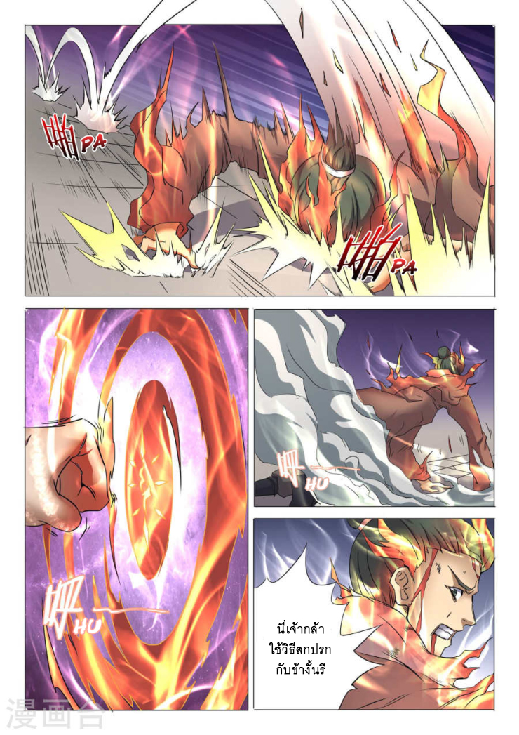 อ่านมังงะใหม่ ก่อนใคร 1668manga.com