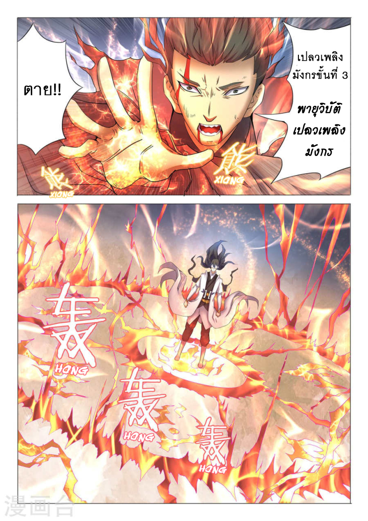 อ่านมังงะใหม่ ก่อนใคร 1668manga.com