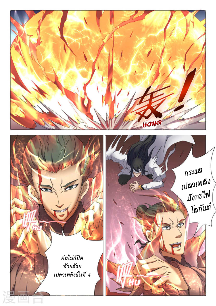 อ่านมังงะใหม่ ก่อนใคร 1668manga.com