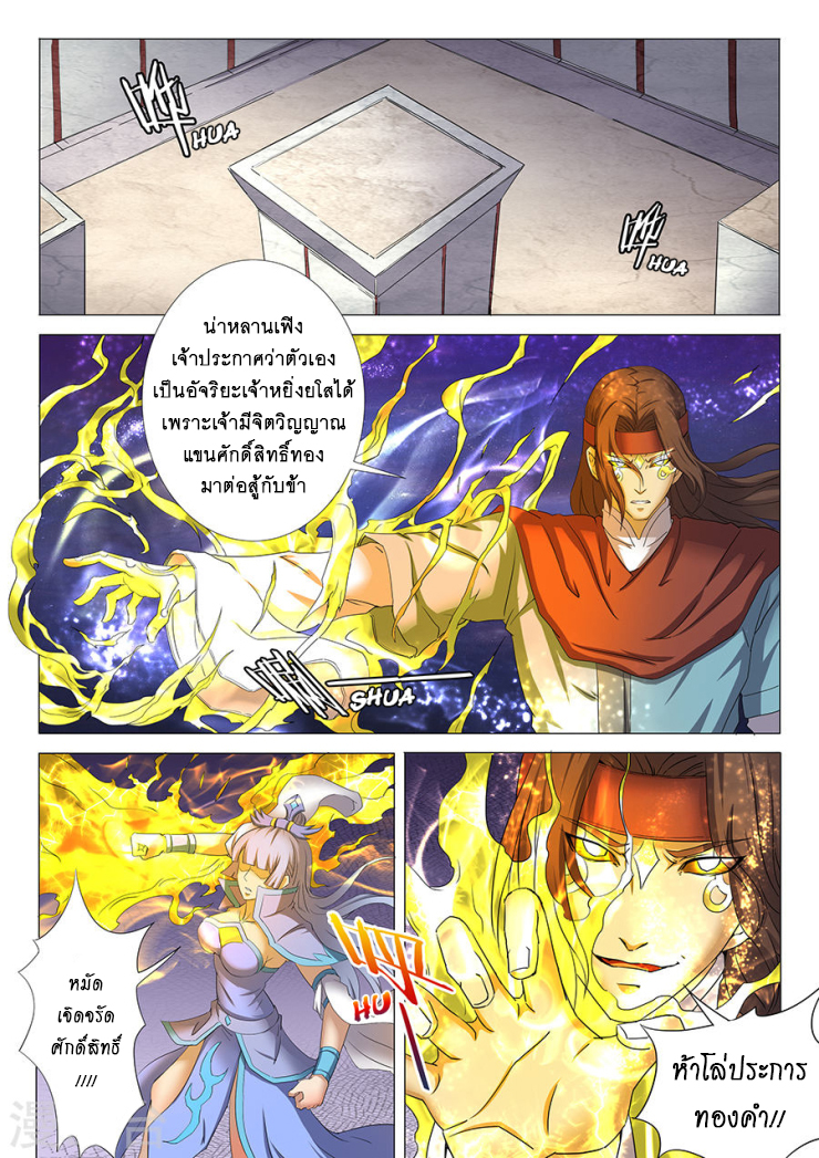 อ่านมังงะใหม่ ก่อนใคร 1668manga.com