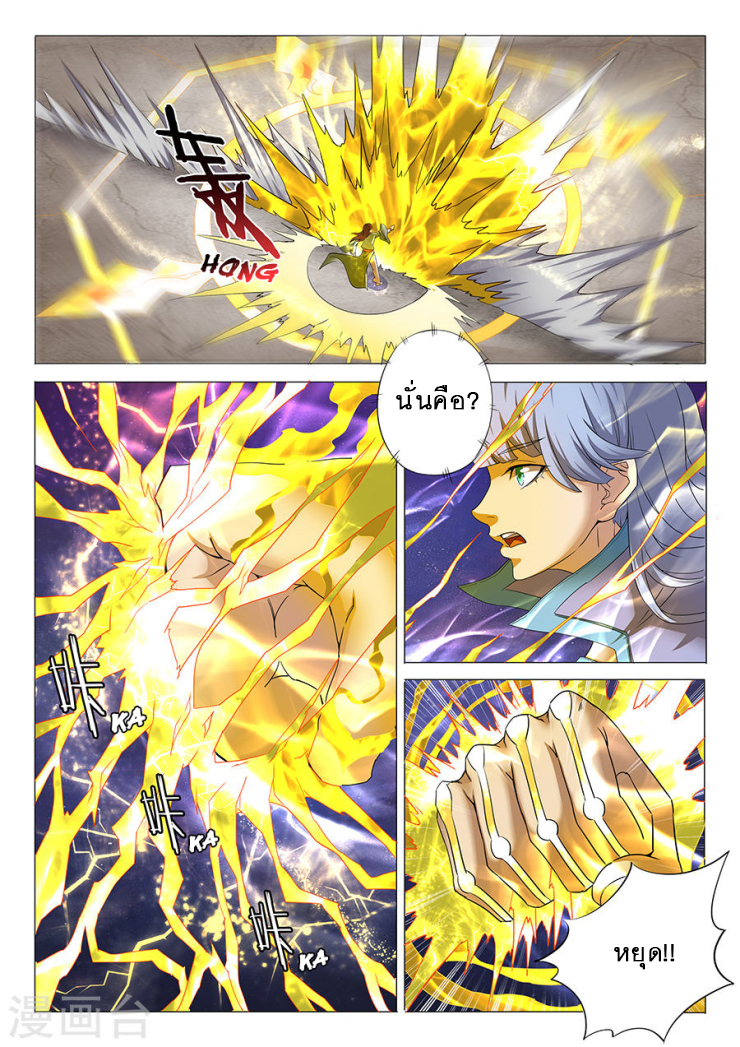 อ่านมังงะใหม่ ก่อนใคร 1668manga.com