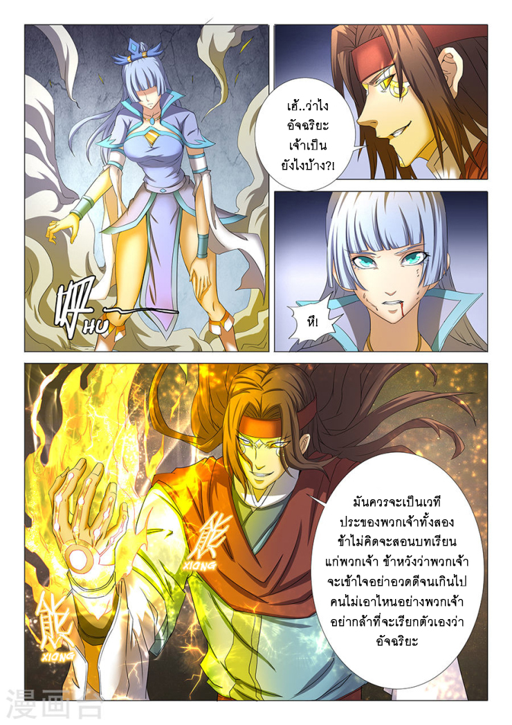 อ่านมังงะใหม่ ก่อนใคร 1668manga.com