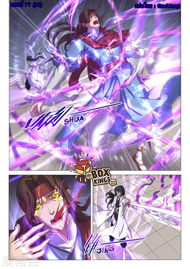 อ่านมังงะใหม่ ก่อนใคร 1668manga.com