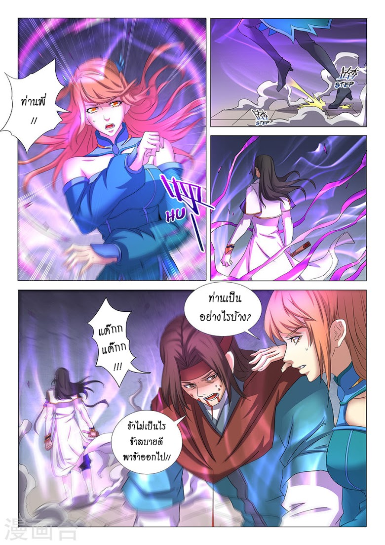 อ่านมังงะใหม่ ก่อนใคร 1668manga.com
