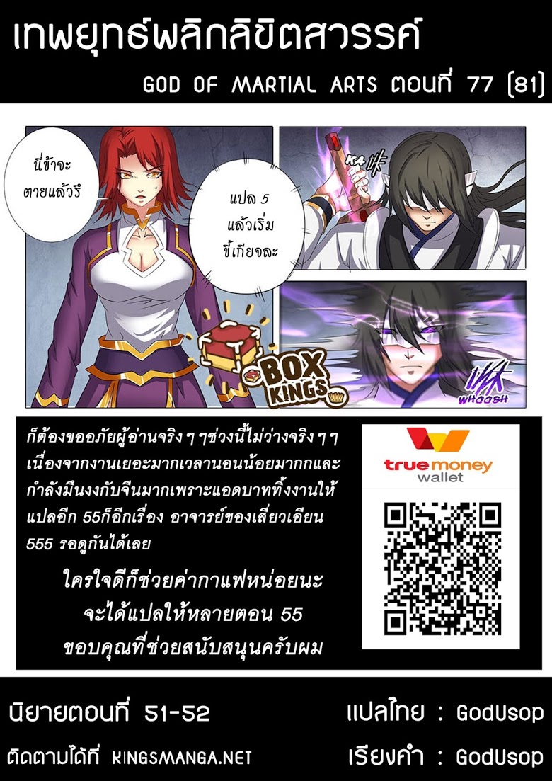 อ่านมังงะใหม่ ก่อนใคร 1668manga.com