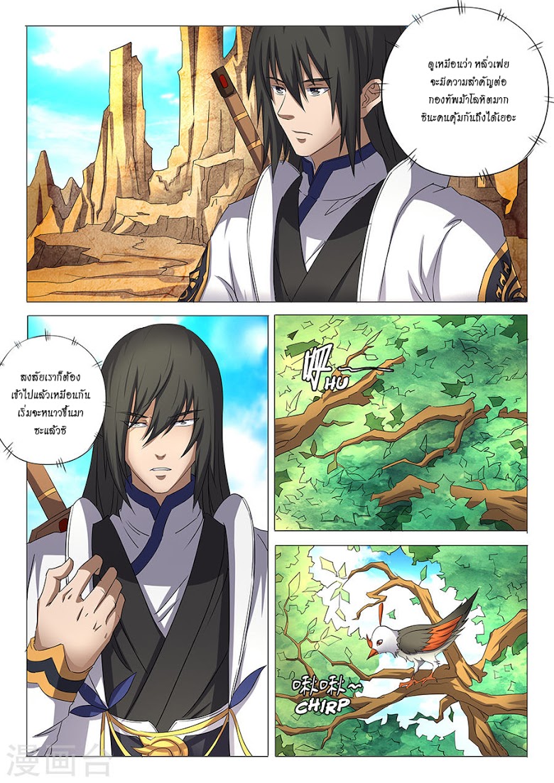 อ่านมังงะใหม่ ก่อนใคร 1668manga.com