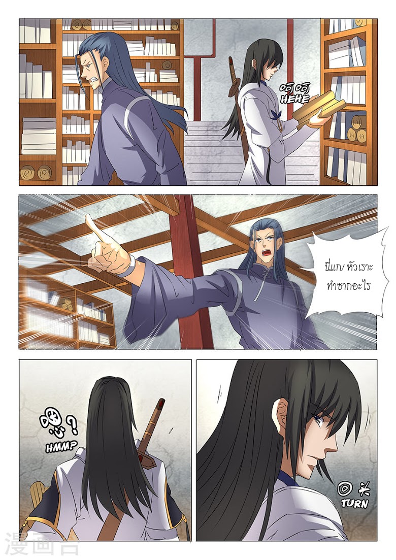 อ่านมังงะใหม่ ก่อนใคร 1668manga.com