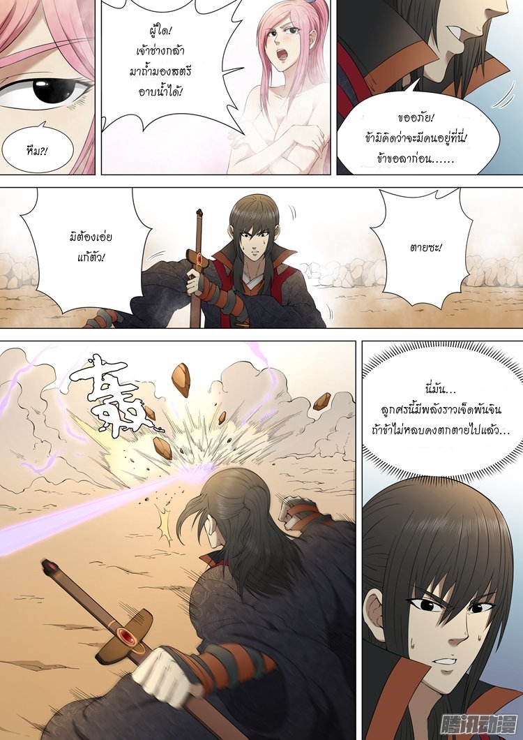อ่านมังงะใหม่ ก่อนใคร 1668manga.com