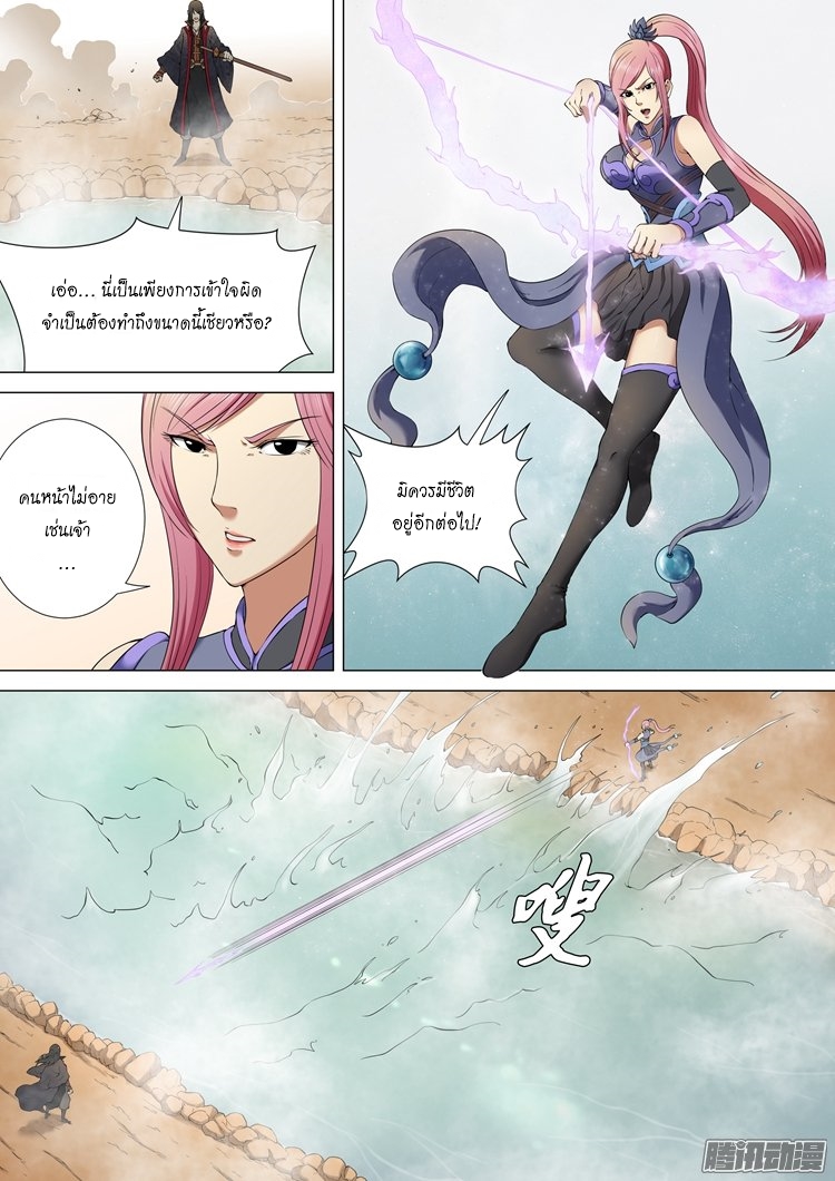 อ่านมังงะใหม่ ก่อนใคร 1668manga.com