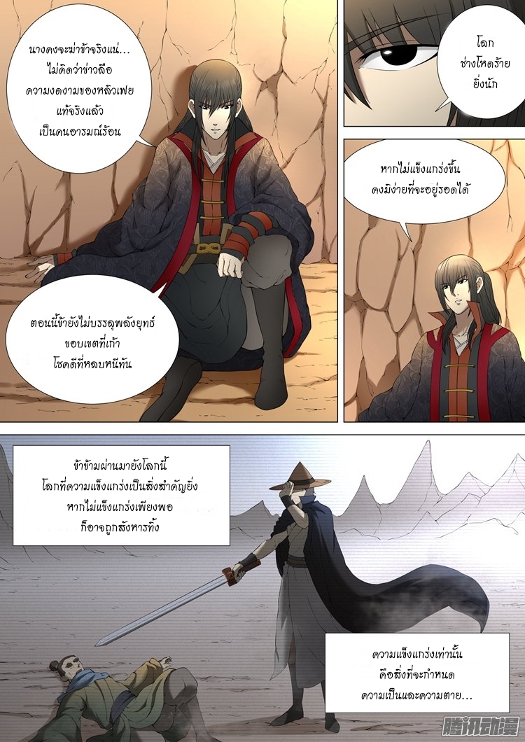 อ่านมังงะใหม่ ก่อนใคร 1668manga.com
