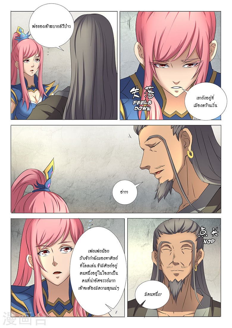 อ่านมังงะใหม่ ก่อนใคร 1668manga.com
