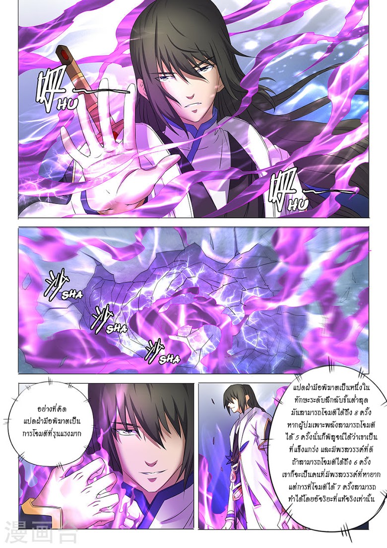 อ่านมังงะใหม่ ก่อนใคร 1668manga.com