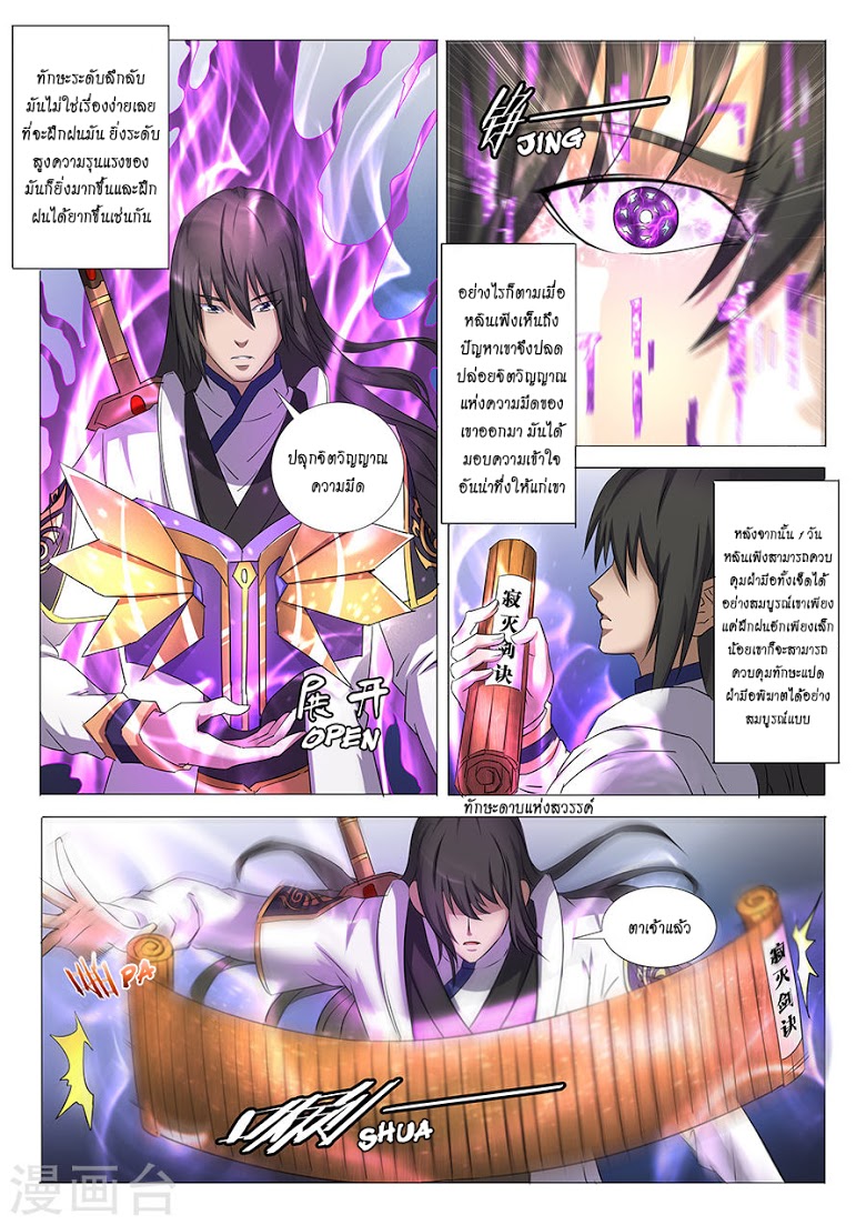อ่านมังงะใหม่ ก่อนใคร 1668manga.com