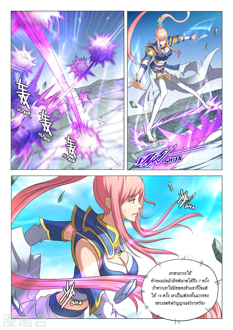 อ่านมังงะใหม่ ก่อนใคร 1668manga.com