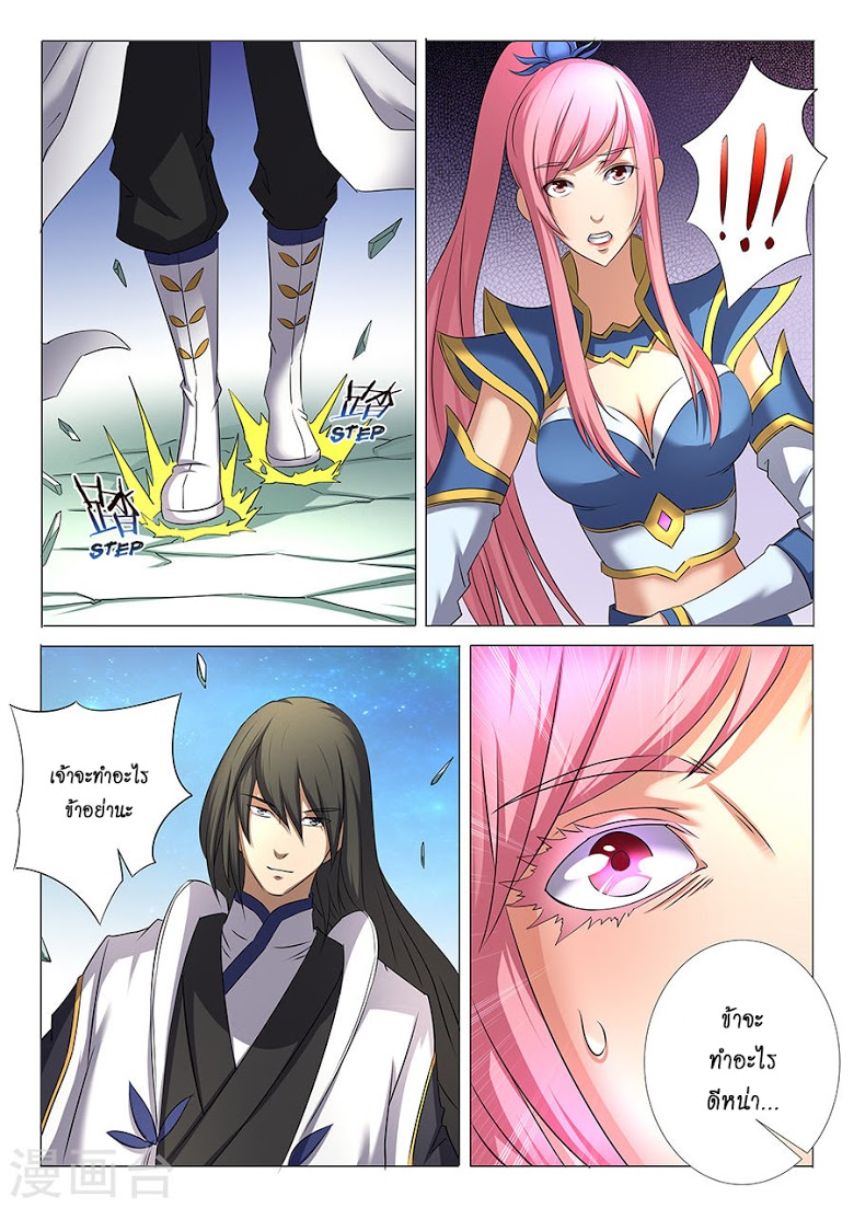 อ่านมังงะใหม่ ก่อนใคร 1668manga.com
