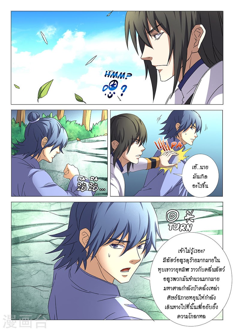 อ่านมังงะใหม่ ก่อนใคร 1668manga.com