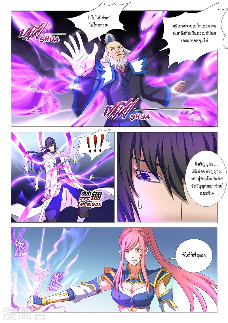 อ่านมังงะใหม่ ก่อนใคร 1668manga.com