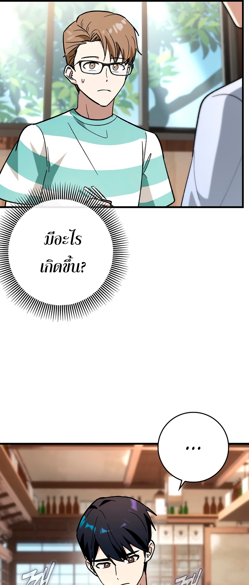 อ่านมังงะใหม่ ก่อนใคร 1668manga.com
