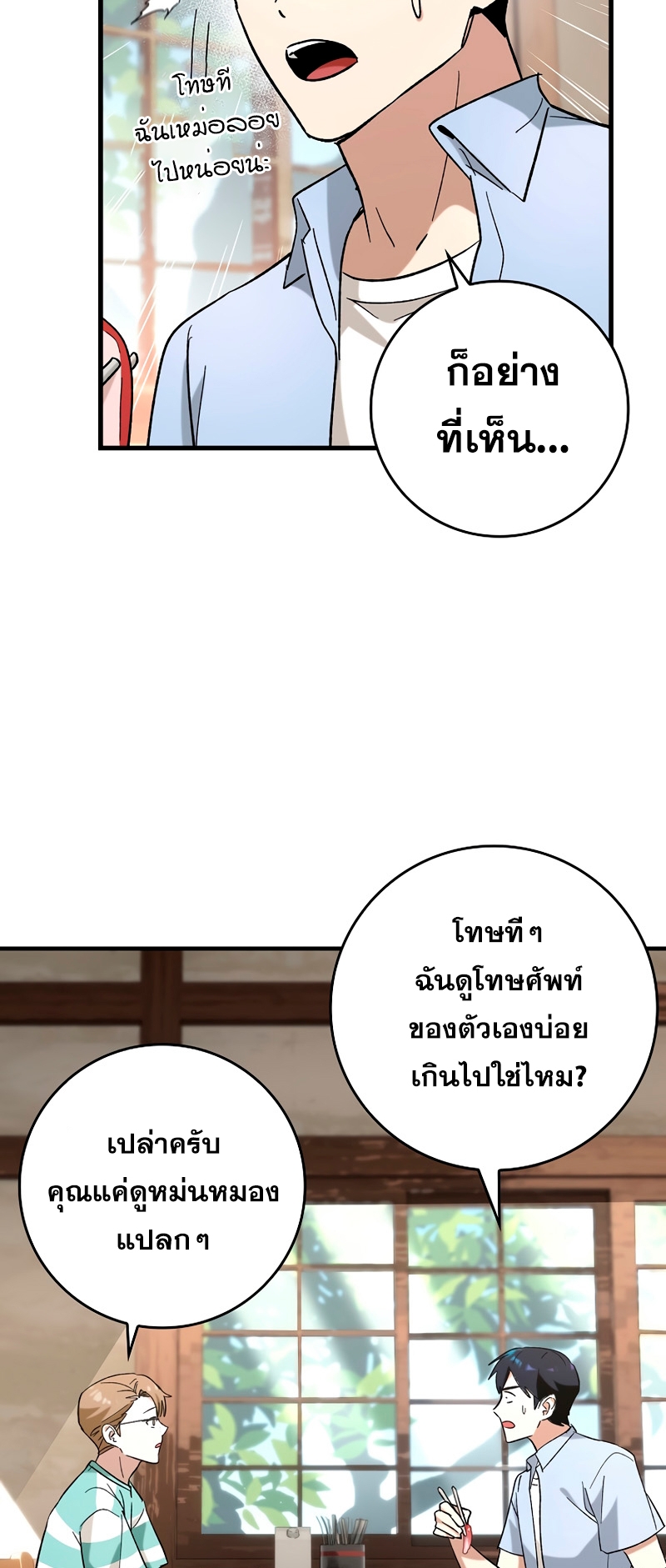 อ่านมังงะใหม่ ก่อนใคร 1668manga.com