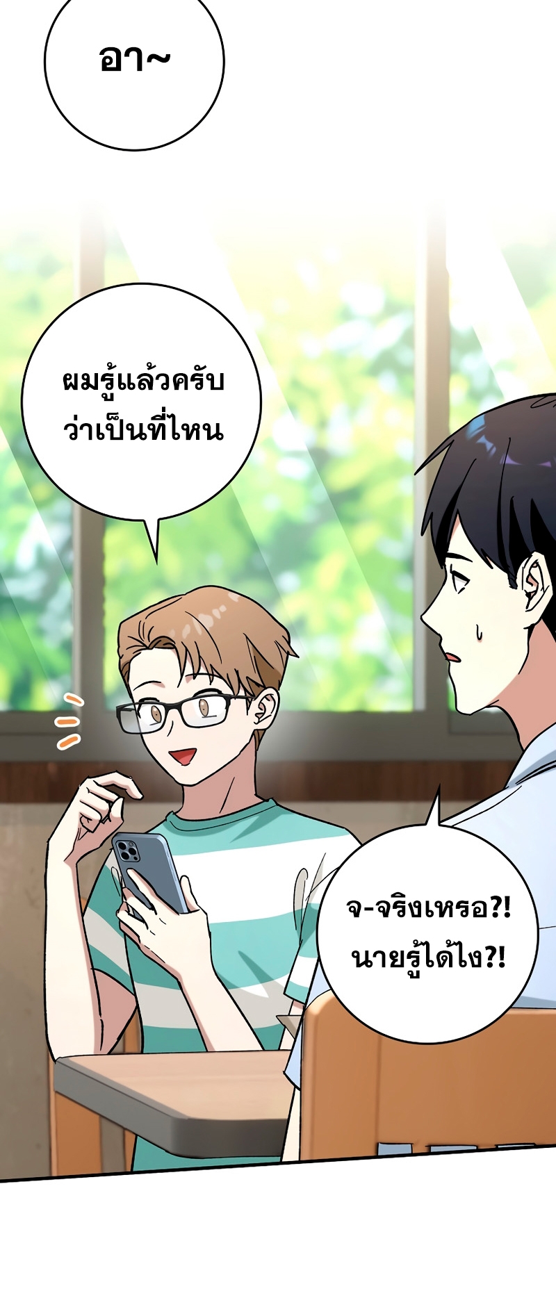 อ่านมังงะใหม่ ก่อนใคร 1668manga.com