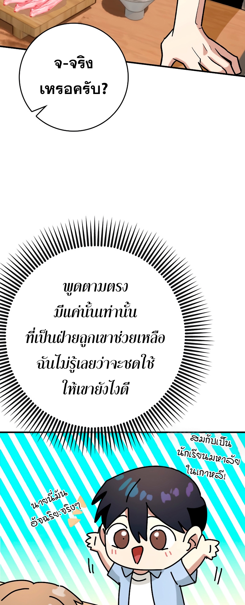 อ่านมังงะใหม่ ก่อนใคร 1668manga.com