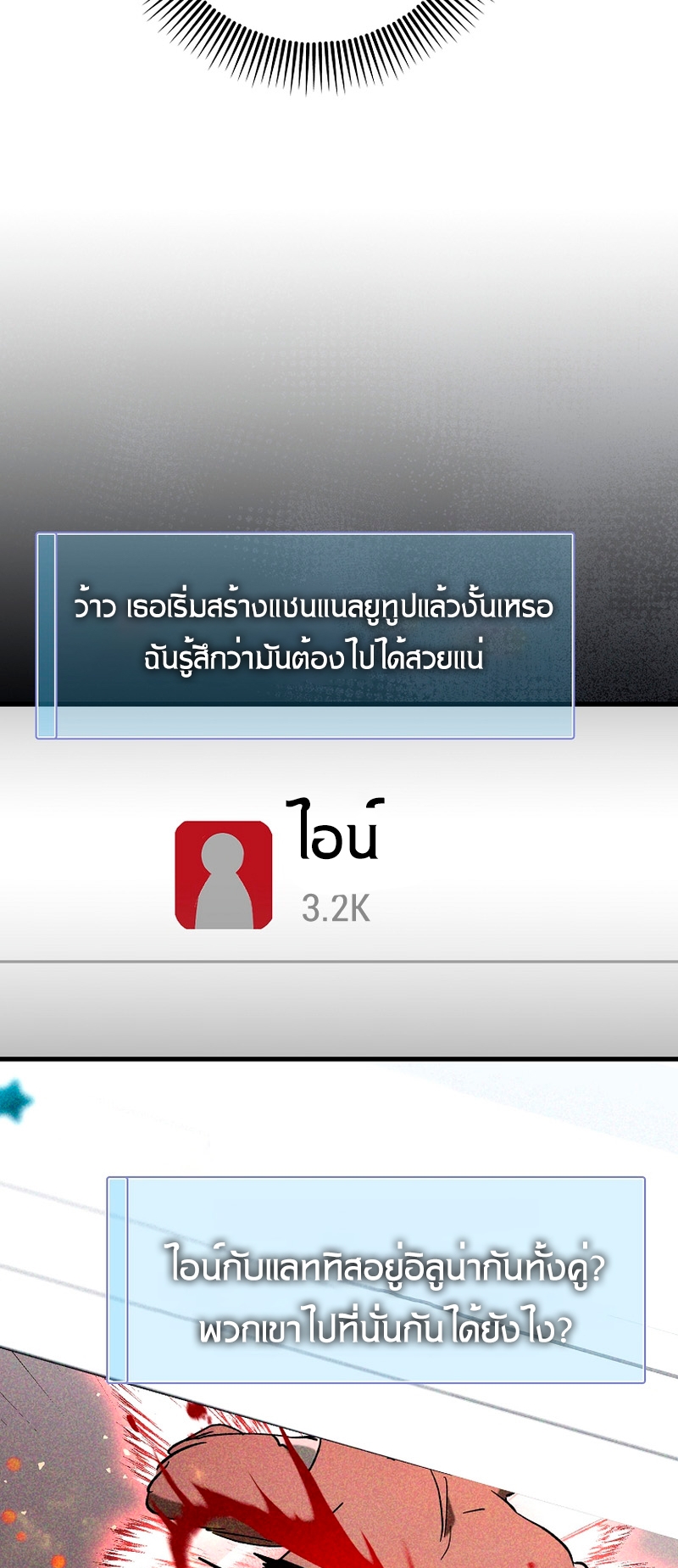 อ่านมังงะใหม่ ก่อนใคร 1668manga.com