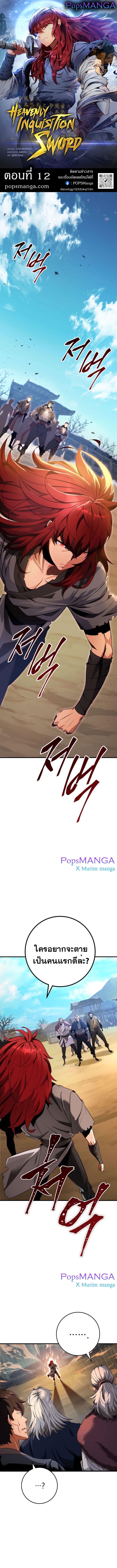 อ่านมังงะใหม่ ก่อนใคร 1668manga.com