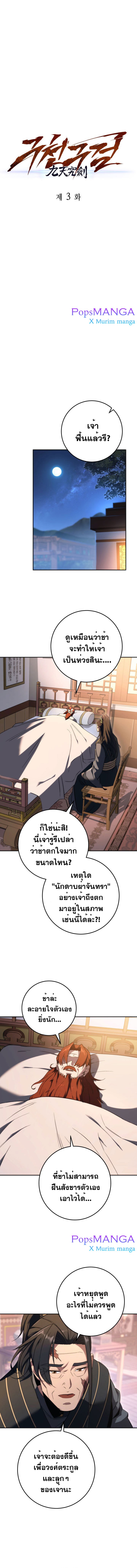 อ่านมังงะใหม่ ก่อนใคร 1668manga.com