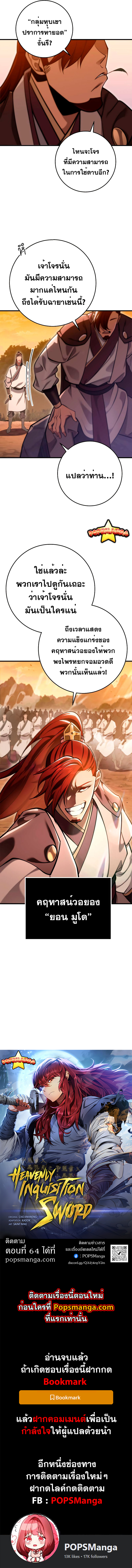 อ่านมังงะใหม่ ก่อนใคร 1668manga.com
