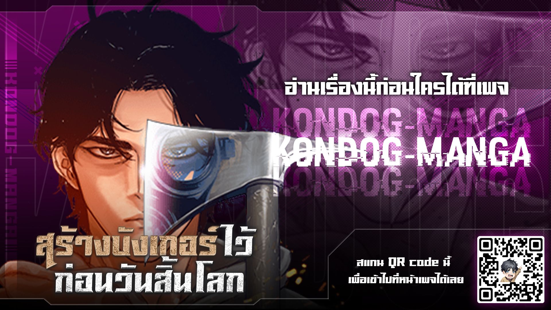 อ่านมังงะใหม่ ก่อนใคร 1668manga.com