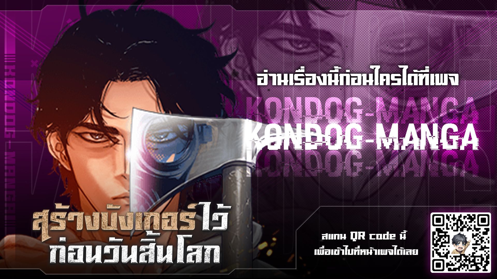 อ่านมังงะใหม่ ก่อนใคร 1668manga.com