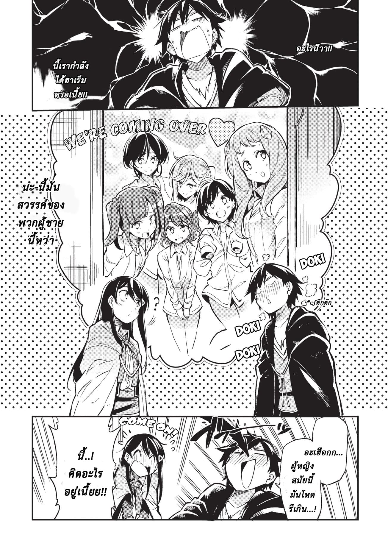 อ่านมังงะใหม่ ก่อนใคร 1668manga.com