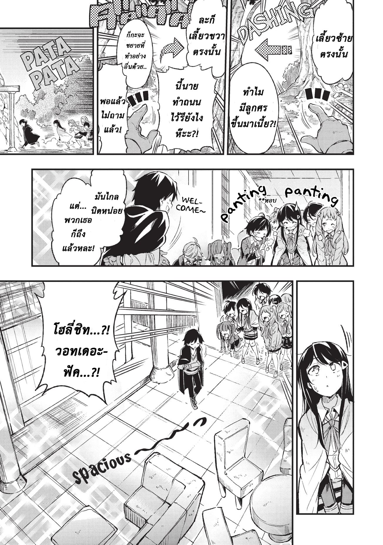 อ่านมังงะใหม่ ก่อนใคร 1668manga.com