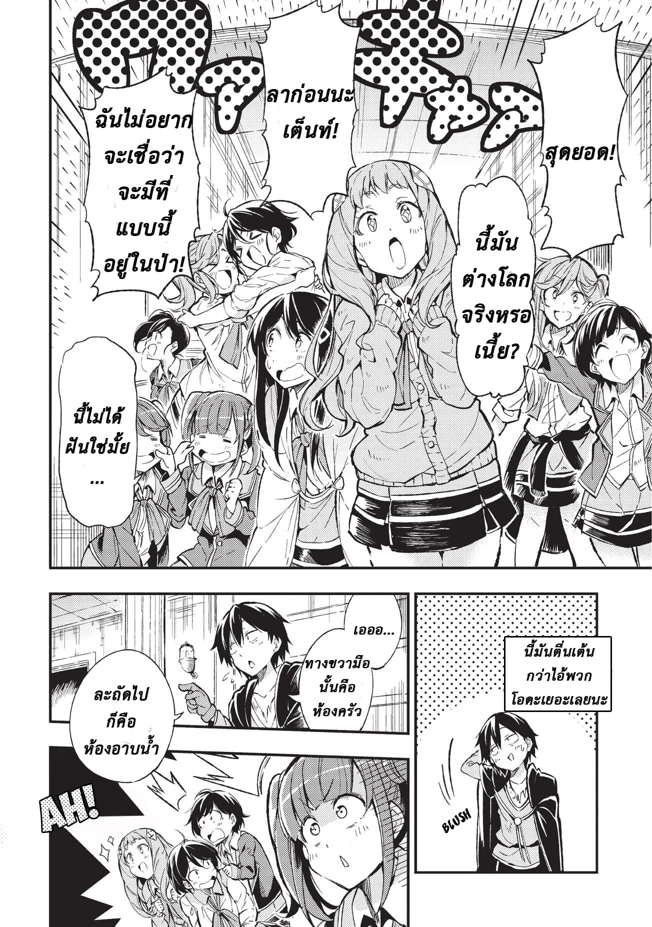 อ่านมังงะใหม่ ก่อนใคร 1668manga.com