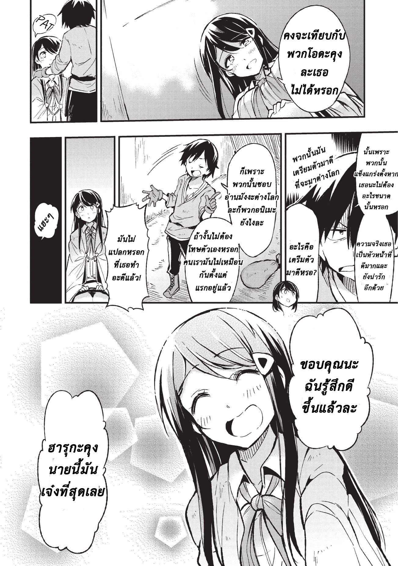อ่านมังงะใหม่ ก่อนใคร 1668manga.com