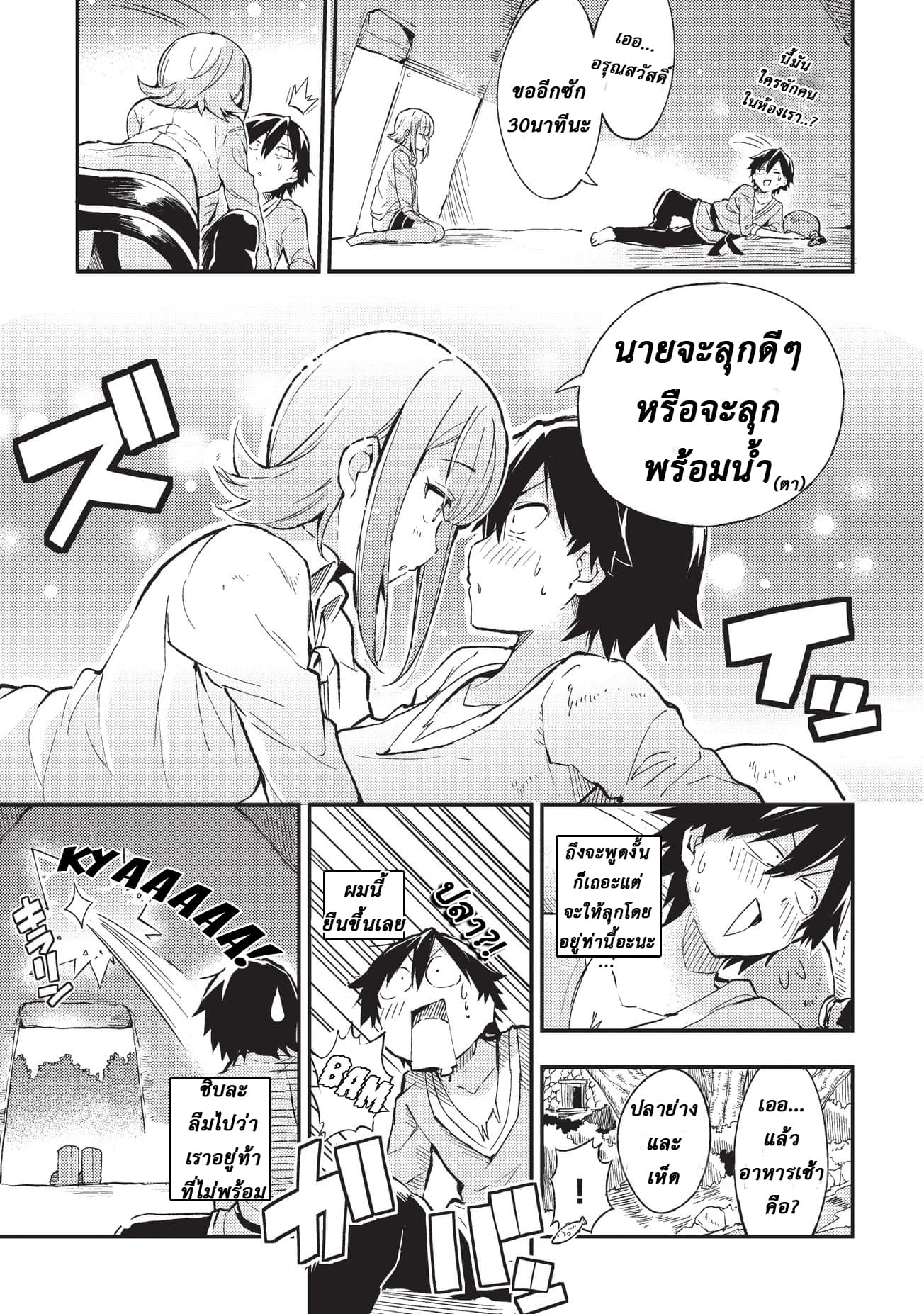 อ่านมังงะใหม่ ก่อนใคร 1668manga.com